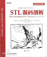 STL 源码剖析