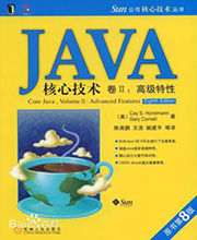 Java核心技术卷（2）